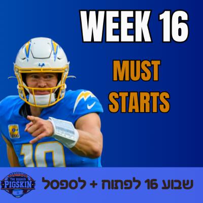 תנצחו את הפלייאוף מאצ אפ שלכם! פנטזי פוטבול שבוע 16 הכנה מלאה