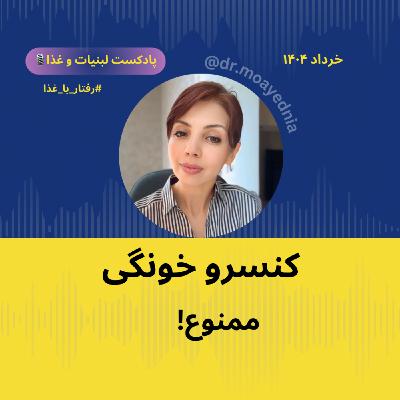 میخوام کنسرو خونگی درست کنم  !  آیا کنسرو خانگی خطرداره؟