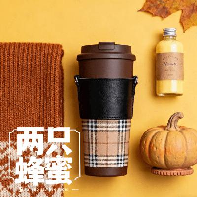 Vol.85 我可太会买东西了——好物推荐(秋季篇) Vol.85 我可太会买东西了——好物推荐(秋季篇)