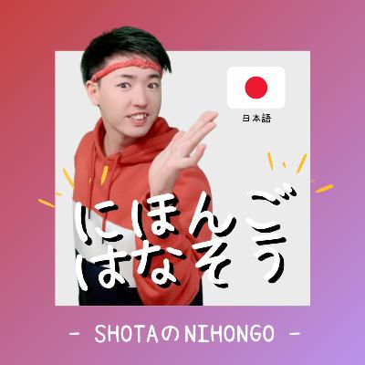 31. 10 Japanese phrases my sister uses often in her daily life
