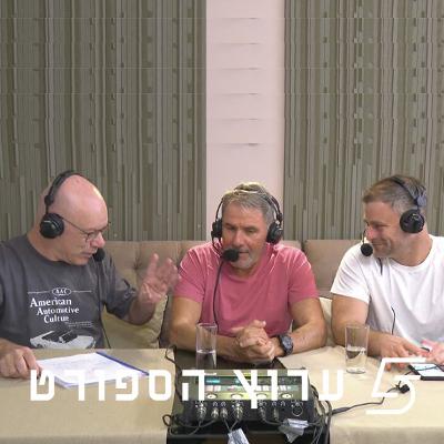 פותחים חלון עם הנבחרת