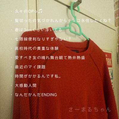 さーまるれでぃおソノ10 さーまるれでぃおソノ10