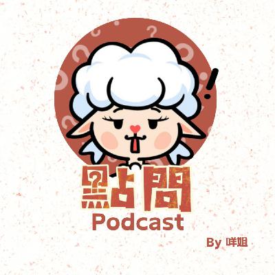 點樣由運動愛好者變專業治療師|睇你行路姿勢就知你內向|點解佢話身形唔重要,練心態先最勁?【點問S2 EP12】 點樣由運動愛好者變專業治療師|睇你行路姿勢就知你內向|點解佢話身形唔重要,練心態先最勁?【點問S2 EP12】