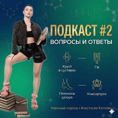 Разбираем мифы: от гликемического индекса до тренировок при коксартрозе Разбираем мифы: от гликемического индекса до тренировок при коксартрозе