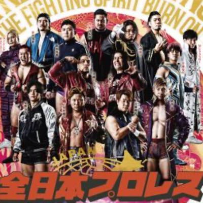 フジコブラ710_0125全日本プロレス幕張レビュー フジコブラ710_0125全日本プロレス幕張レビュー