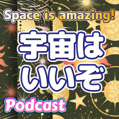 大気汚染をする人工衛星。大気圏突入で消えていない人工衛星やロケット