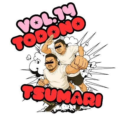 vol.14:Lってどっち?Rってどっち?2人しておマヌケ露呈。などなど vol.14:Lってどっち?Rってどっち?2人しておマヌケ露呈。などなど
