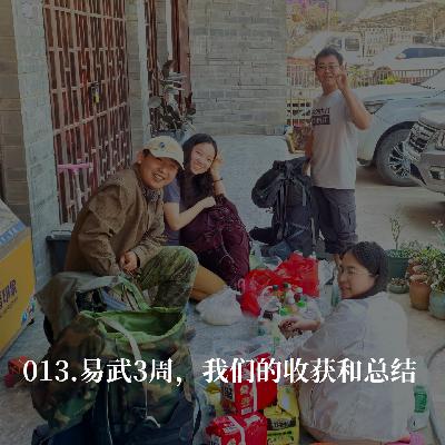 013.栖息地破坏的背后，藏着当地人的焦虑