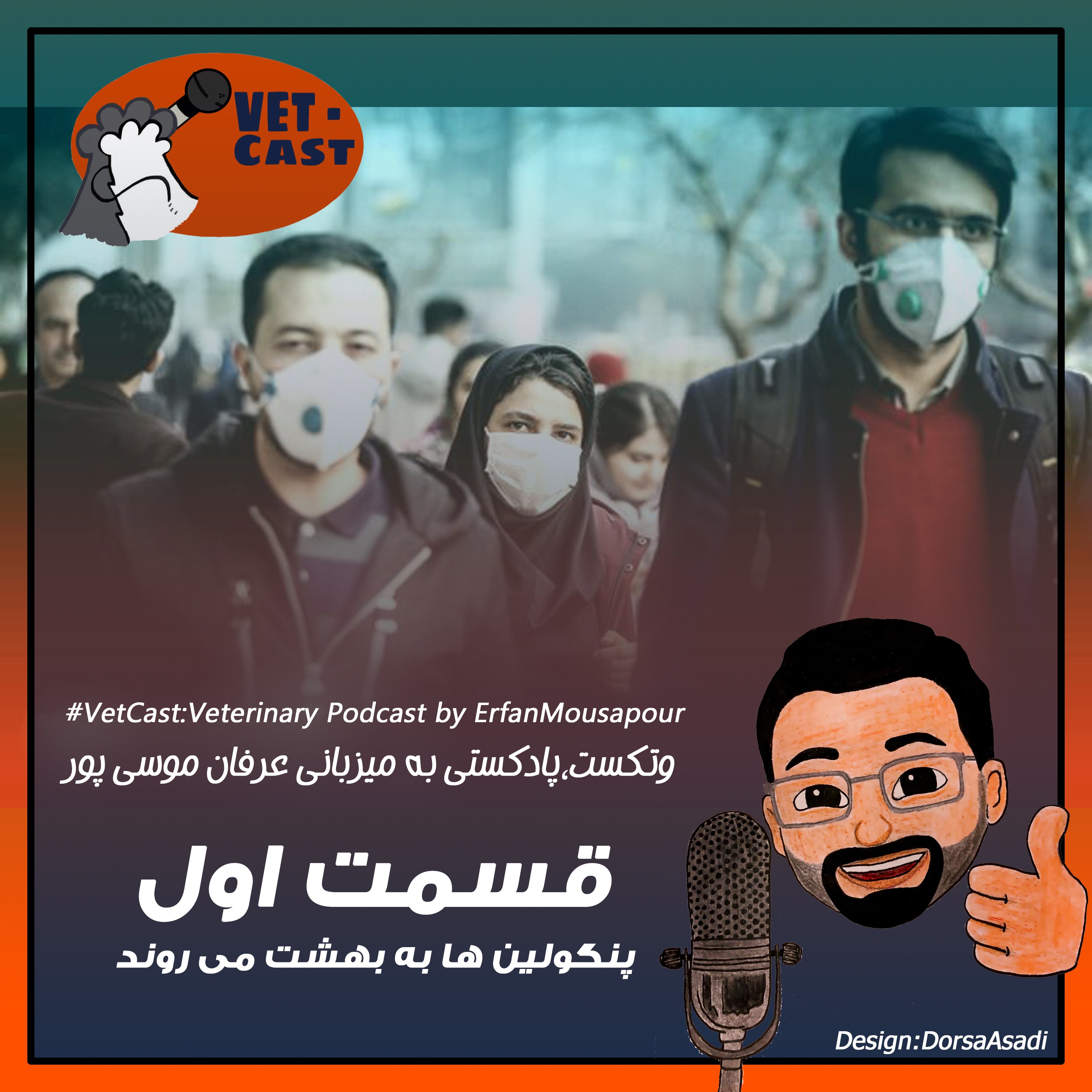 Vetcast_Eps1