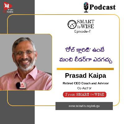 'రోల్ క్లారిటీ ' ఉంటే మంచి లీడర్ గా ఎదగచ్చు | Smart To Wise - 11