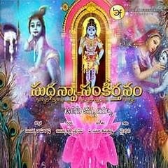 Sudhanva Sankirtanam  : Spiritual and Devotional Album