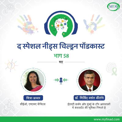 Episode 58- (Hindi Edition) Chitra Iyer in conversation with Dr. Milind Kirtane- The Expert Speaks Series Episode 58- (Hindi Edition) Chitra Iyer in conversation with Dr. Milind Kirtane- The Expert Speaks Series