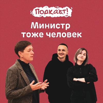 «Министр тоже человек» — Елена Мамонтова о спорте, работе и любви к чебурекам