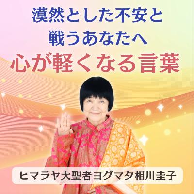 人生を開花させる「成功の種」とは？