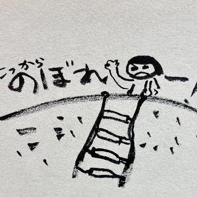 #3 産後の夫婦に一体何が起こるのか、たどり着いたフレームワーク「落とし穴」の話。<総論> #3 産後の夫婦に一体何が起こるのか、たどり着いたフレームワーク「落とし穴」の話。<総論>