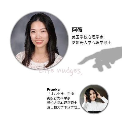 我在硅谷做学校心理学家：如果你爱着一个正在挣扎的孩子，请点开收听