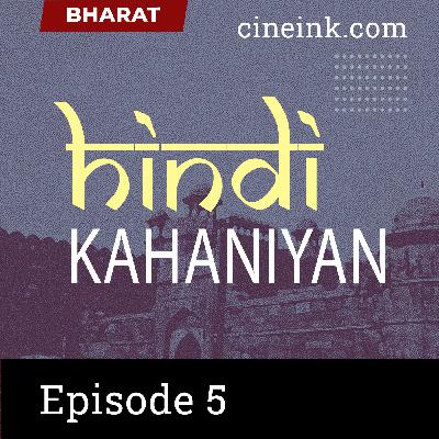 Episode 05: Sitam Ke Fankaar by Mridula Garg