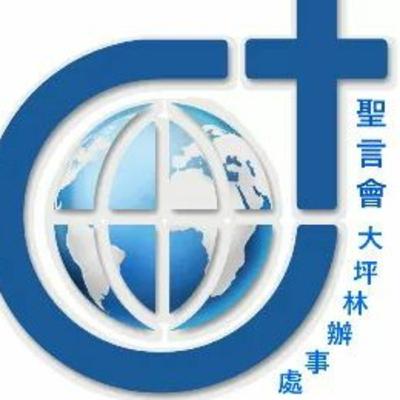 歡迎來到 Magnificat （我心頌讚）福音分享