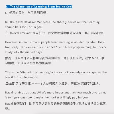 E67. 2025年终复盘(下): 成长最快的方式是研究赚钱，内容+投资双轮驱动的超级个体实践
