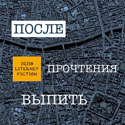Выпуск #1 - Брендан Биэн Выпуск #1 - Брендан Биэн