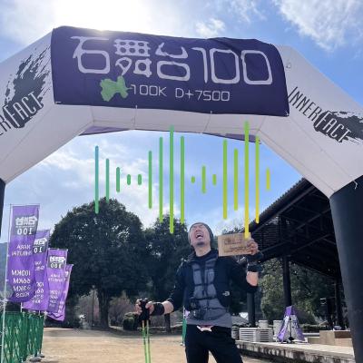 ep.1 極寒の石舞台100 後編