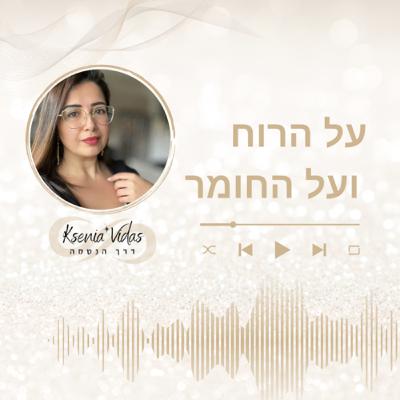 פרק 6- שער האריות 888