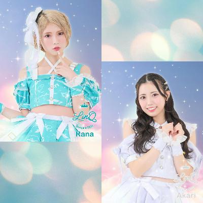 ＃093　らなあかのらぶ♡ラブ妄想デート