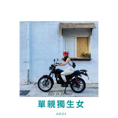 父母離婚，小孩的世界崩塌