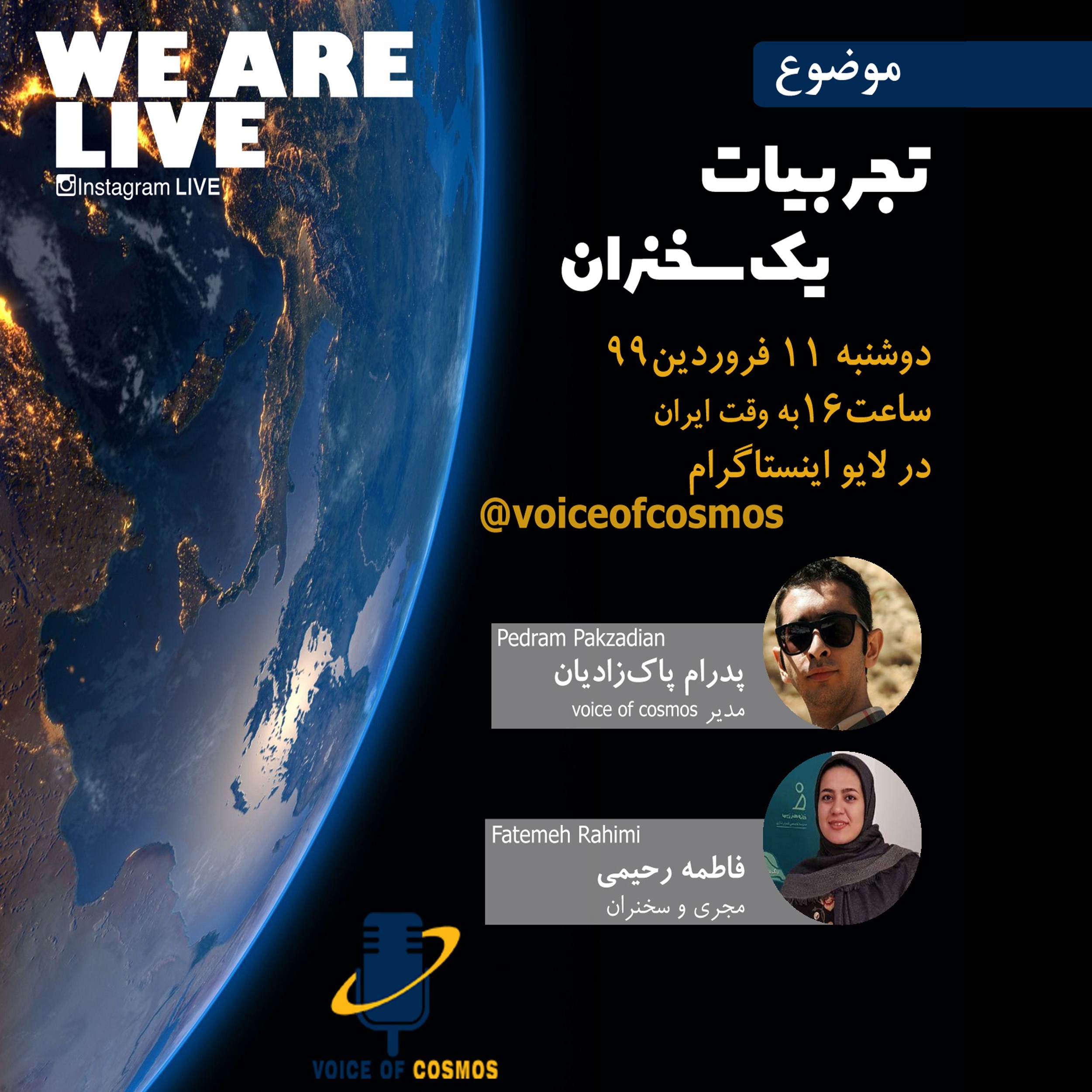تجربیات یک سخنران episode artwork