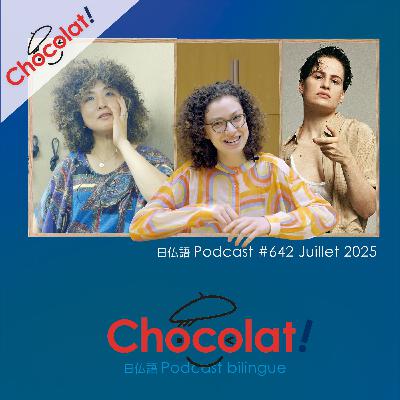 ＃642 musiciennes
