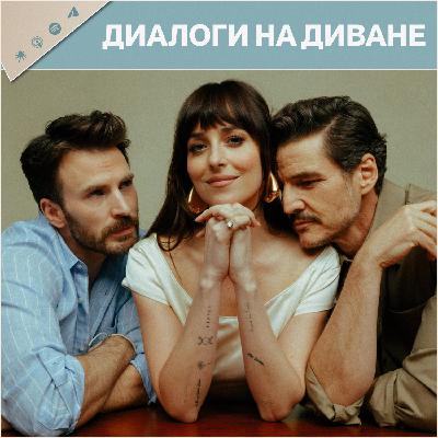 Материалистка, Лило и Стич, The Alters, Жизнь Чака, Киностудия и ремейк первого Silent Hill