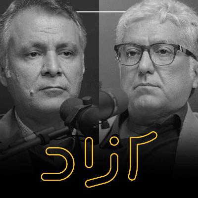 توسعه در ایران؛ از پهلوی تا جمهوری اسلامی - بخش دوم | محمد فاضلی و شهرام اتفاق