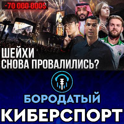 Итоги EWC 2025: Деньги, зрители, чемпионы Итоги EWC 2025: Деньги, зрители, чемпионы
