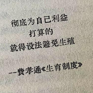 VOL.10 当我们谈论生育权时，男性有份吗？单身女性怎么办？