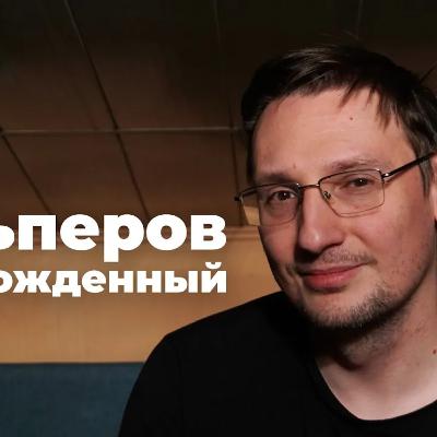 [СТРИМ] Василий Гальперов. 15 лет в StopGame. Разбор полетов