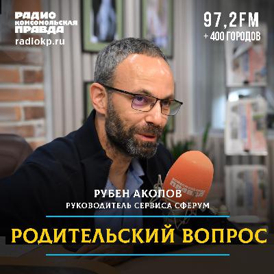 Как обеспечить безопасность детей в чатах: что умеет «Сферум» Как обеспечить безопасность детей в чатах: что умеет «Сферум»
