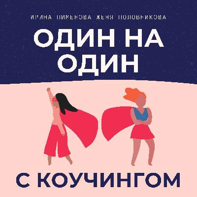 11. Всё прекрасно - где клиенты?