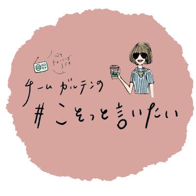 長崎と東京の二拠点生活で、最近嬉しかった3つのこと