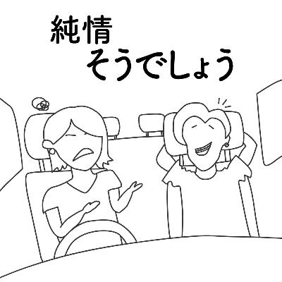 友達作りって大事かもねって話