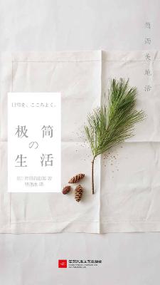 浅谈断舍离【堪堪番外】【试听】