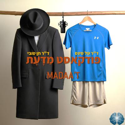 פרק 23 - משיח, גאולה ומדע פרק 23 - משיח, גאולה ומדע