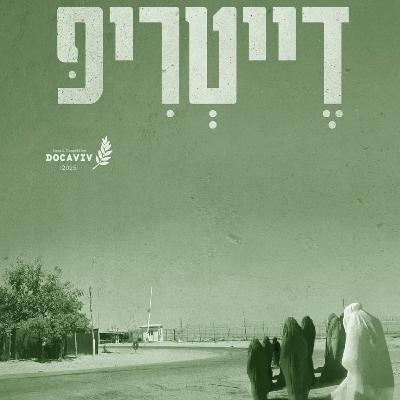 האמת העצובה