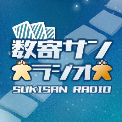 番外編：ゲムマ2024秋新作「サンキュー、サンタ」「ビッドコイン」のご紹介