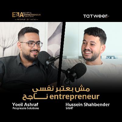 People of Now Podcast Rising Entrepreneur |Yoeil Ashraf & Hussein Shahbender يوئيل أشرف وحسين شهبندر