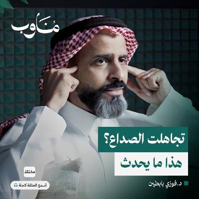 المخ والأعصاب خلف الكواليس: حقائق صادمة عن الصرع والجلطات المخ والأعصاب خلف الكواليس: حقائق صادمة عن الصرع والجلطات