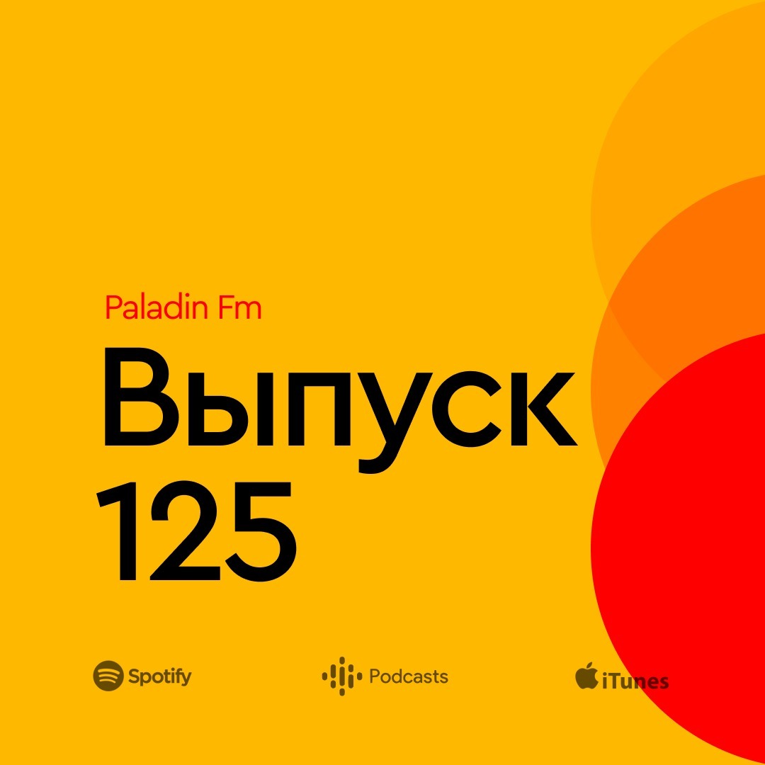 Paladin Fm