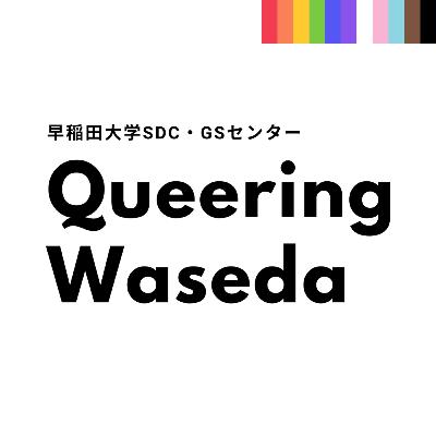 【第10回】休むって大事だよね