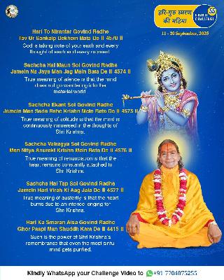Bhakti Challenge 55