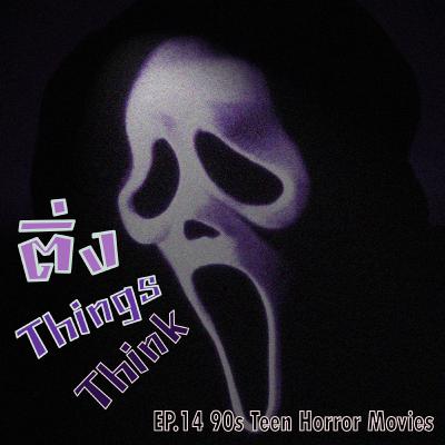 EP.14 90s Teen Horror Movies