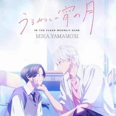 In The Clear Moonlit Dusk (Anime) 💫 In The Clear Moonlit Dusk (Anime) 💫